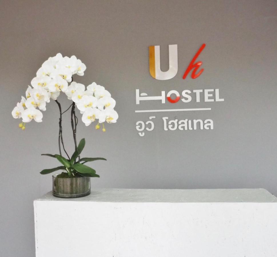 Uh Hostel 邦盛 外观 照片